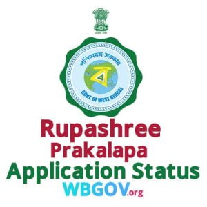 West Bengal Rupashree Prakalpa Scheme Application Status