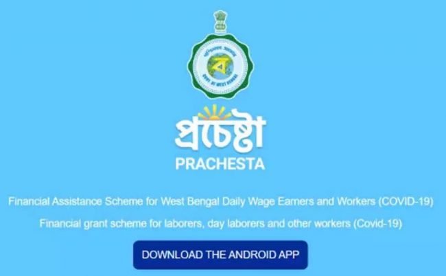 West Bengal Prochesta Scheme Application App