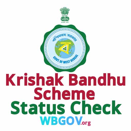 Krishak Bandhu Status: WB Krishak Bandhu Status Check Online