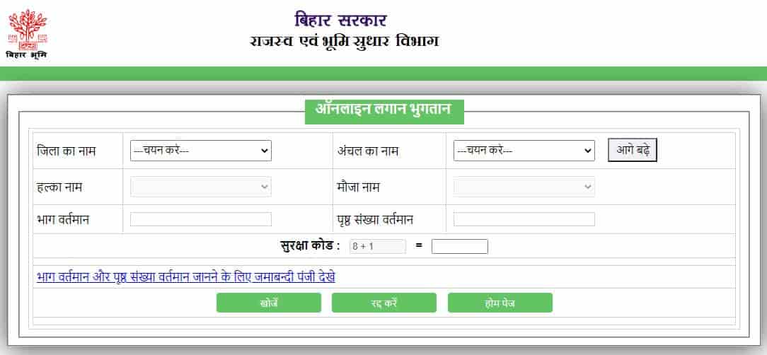 Bihar Bhumi Bhu Lagan Status Online at bhulagan.bihar.gov.in