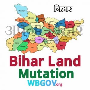Bihar Bhumi Mutation: Bihar Land Mutation at biharbhumi.bihar.gov.in