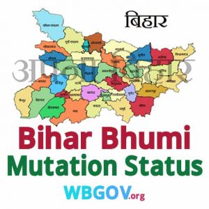 Bihar Land Mutation Status Check Online at biharbhumi.bihar.gov.in