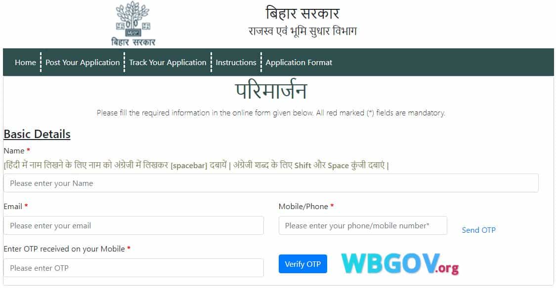 Bihar Parimarjan Application at parimarjan.bihar.gov.in