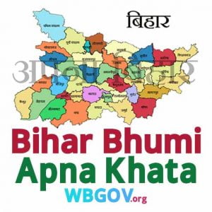 What is Bihar Apna Khata? land.bihar.gov.in