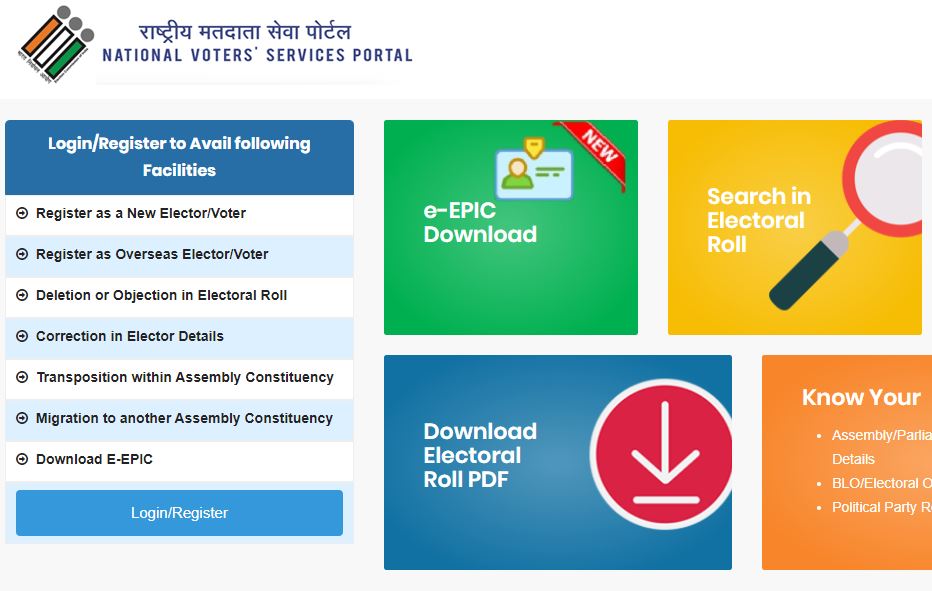 How to download voter Card online