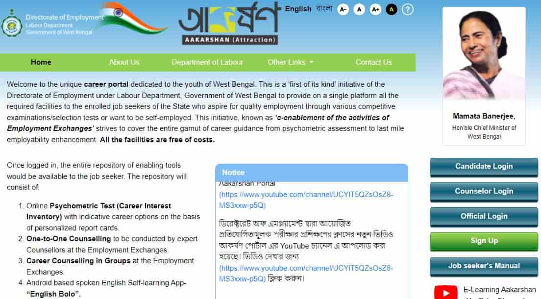 West Bengal Aakarshan Scheme Apply at elearning.wblabour.gov.in