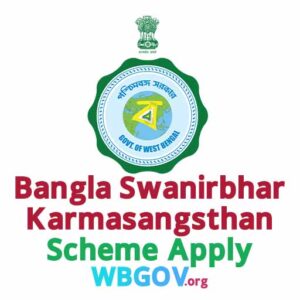 WB Bangla Swanirbhar Karmasangsthan Prakalpa Eligibility and Apply Online