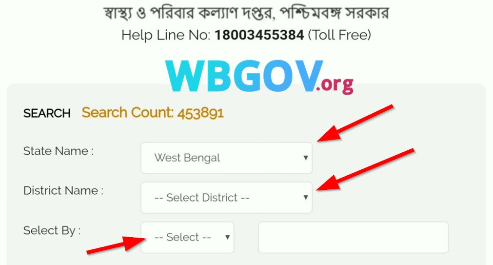 West Bengal Swasthya Sathi Card Status Check Online