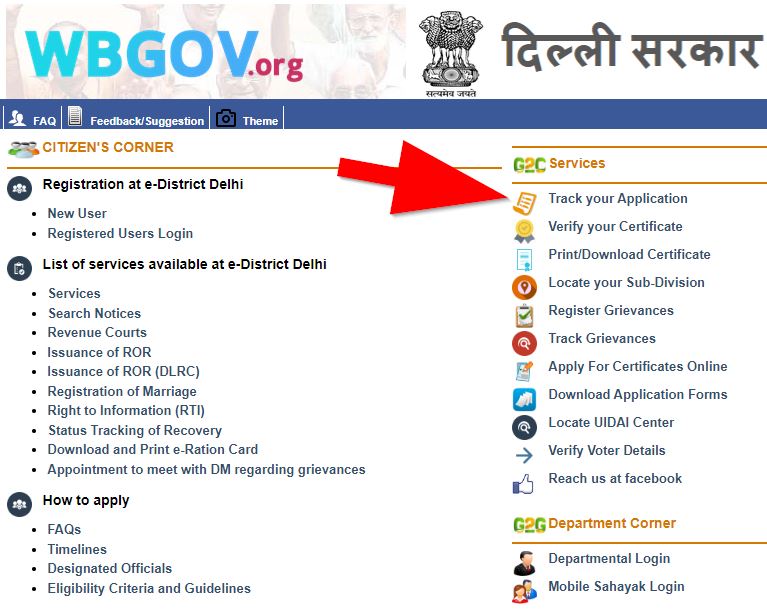 Delhi SC-ST Certificate status checks online