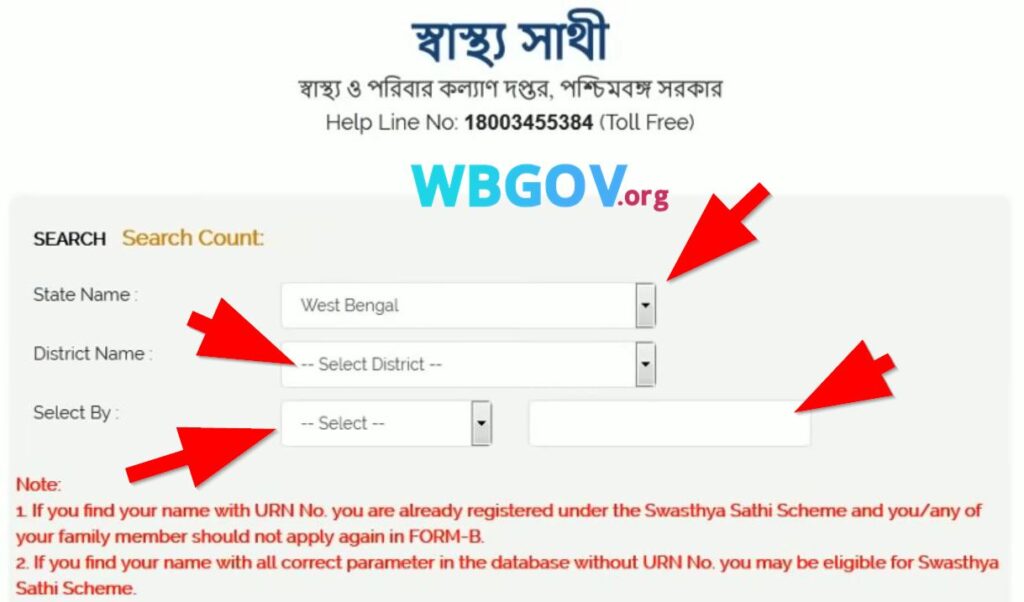 Swasthya Sathi Card Application Status Online at swasthyasathi.gov.in