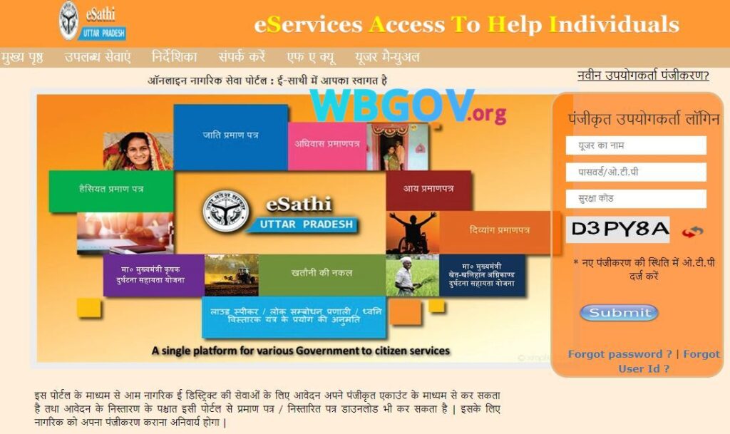 Uttar Pradesh Caste Certificate Portal Online