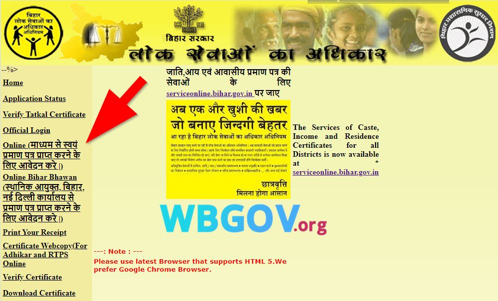 How to Apply for Bihar Caste Certificate Online?