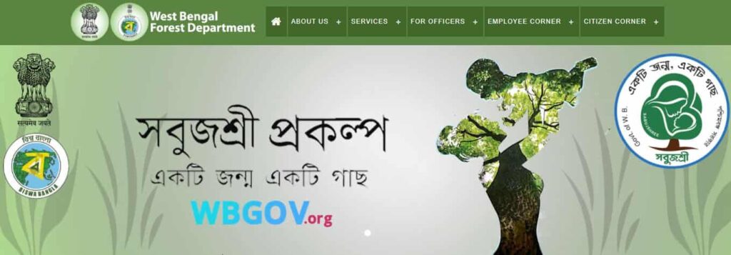 Official Website of Sabujshree Scheme West Bengal