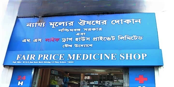 Fair Price Medical Shop Scheme