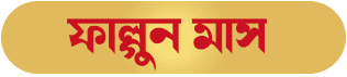 Phalgun Bengali Month