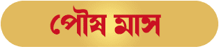 Poush Bengali Month