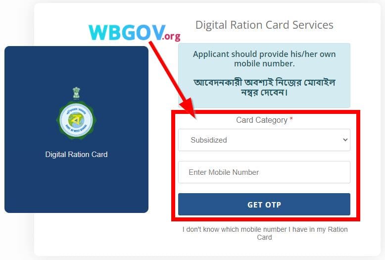 Login to the Apply West Bengal Ration Card Portal