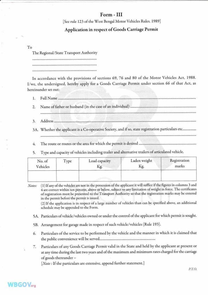 Gatidhara Scheme Form-III Pdf Download